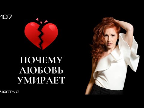 Видео: Секрет отношений на всю жизнь: как не потерять себя, оставаясь вместе