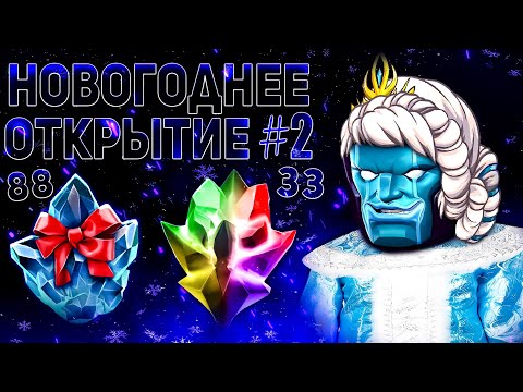 Видео: Пошла Жара | Новогодний Марафон Открытий 2023 #2 | Марвел Битва Чемпионов