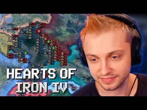 Видео: СТИНТ ИГРАЕТ В HEARTS OF IRON IV ЗА ВЕНГРИЮ