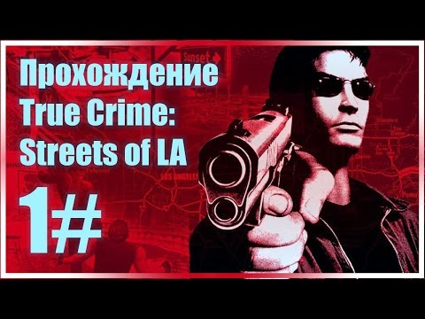 Видео: True Crime: Streets of LA Прохождение #1, В Хорошем Качестве, Эпизод 1