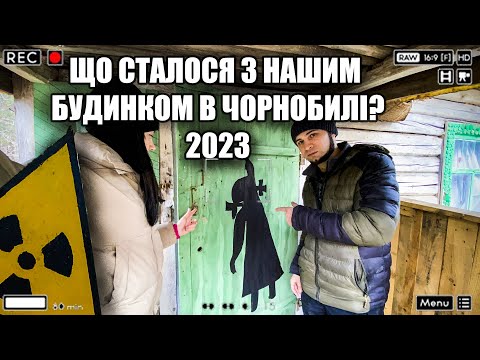 Видео: Що трапилось з покинутою хатою Чорнобиля в якій ми жили? Провели світло за допомогою: BLUETTI EB3A