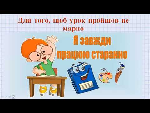 Видео: Розв'язуємо задачі 4 клас. Стор. 79
