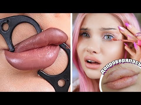 Видео: Проверяю Бьюти Лайфхаки 😱 ЗАЧЕМ ЭТО ПРИДУМАЛИ?! | Лисса