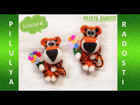 Видео: Тигрёнок крюком часть 2. Новогодний сувенир.