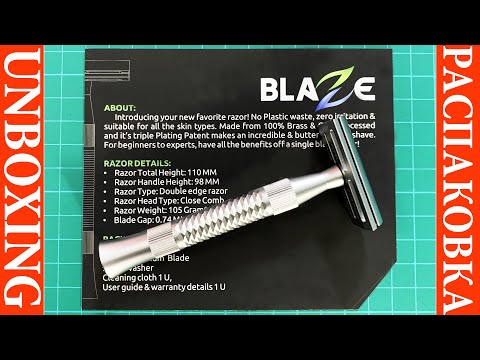 Видео: 💈📦 Новинка - Pearl Blaze Safety Razor 🔥 Новая безопасная бритва #Бритье #Обзор #Unboxing #MailCall 🔥