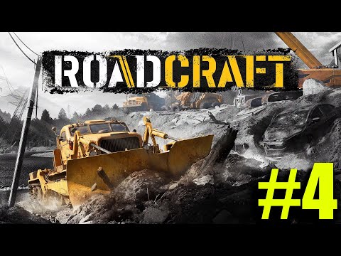 Видео: АСВАЛТИРАНЕ НА ЧЕРЕН ПЪТ СЪС ТЕЖКАТА ТЕХНИКА - ROADCRAFT #4