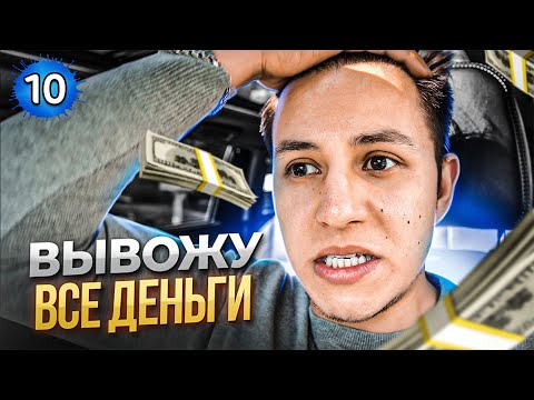 Видео: Как платят таксисту в Нью Йорке? Почему я работаю в такси?