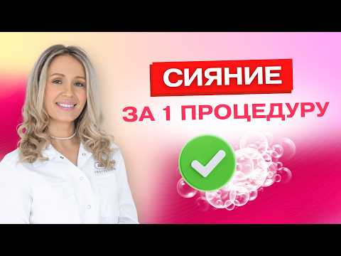 Видео: Домашняя карбокситерапия: лифтинг за 15 минут без инъекций — сияние с 1 процедуры