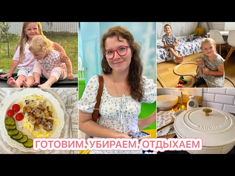 Видео: МОИ БУДНИ С 10 ДЕТКАМИ🤩ПОКУПКИ 🏠НАВОДИМ ПОРЯДОК И КРАСОТУ