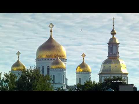 Видео: "ДИВНОЕ ДИВЕЕВО" - фильм о Серафимо-Дивеевском монастыре