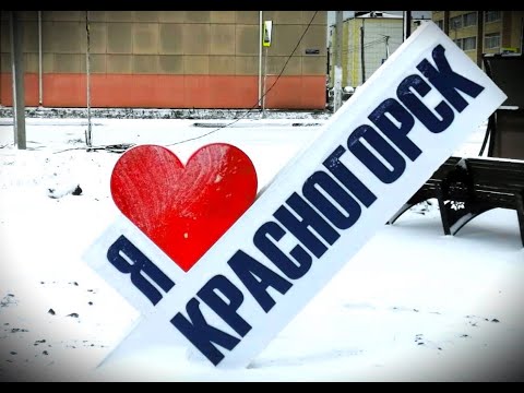 Видео: 02. Красногорск. История в лицах (часть 2).