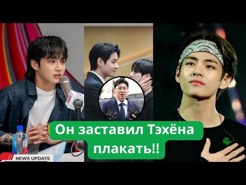Видео: Признание Чонгука заставило Тэхёна плакать… Фанаты сходят с ума!