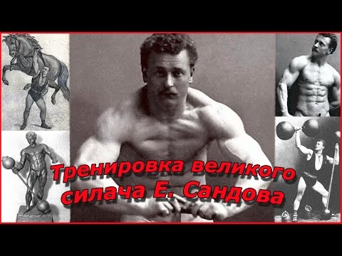 Видео: Тренировка отца фитнеса и бодибилдинга - Евгения Сандова! Гантельная гимнастика!
