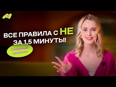 Видео: +5 БАЛЛОВ К ЕГЭ ПО РУССКОМУ ЯЗЫКУ
