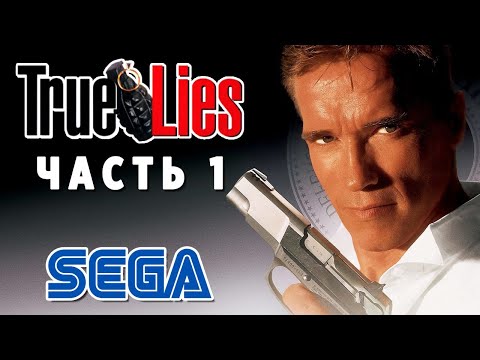 Видео: True Lies (SEGA) ► АРНИ В ДЕЛЕ ► Прохождение #1 на Sega Mega Drive / Genesis
