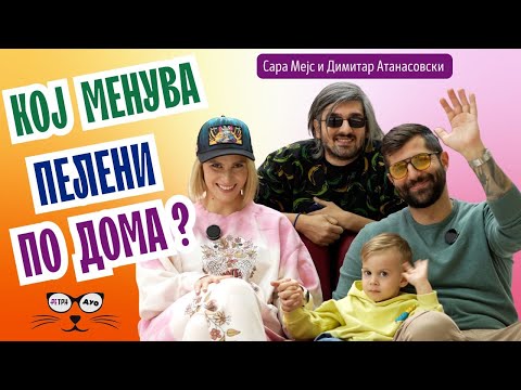 Видео: Сара Мејс и Димитар Атанасовски | РеТрн ДУО