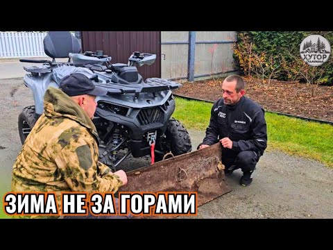 Видео: КВАДРОЦИКЛ ПРОТИВ БОЛЬШОГО СНЕГА: ПОТЯНЕТ ЛИ? А МЫ ТЕМ ВРЕМЕНЕМ ГОТОВИМ ХУТОР К ЗИМЕ.