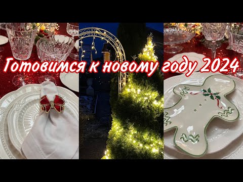 Видео: Новогодняя атмосфера 2024🎄новоний декор и сервировка стола