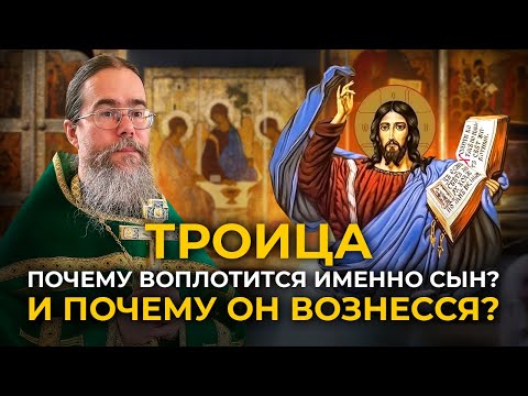Видео: Троица. Кто Знает День Страшного Суда?