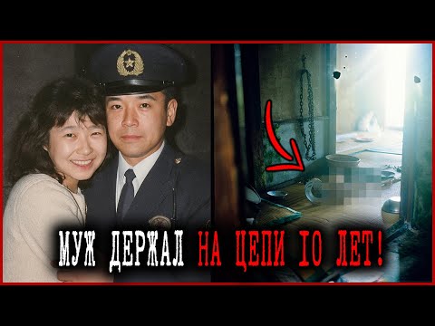 Видео: Женщина Исчезла в 1990. Через 10 лет Её нашли — прикованной под домом бывшего мужа-Полицейского