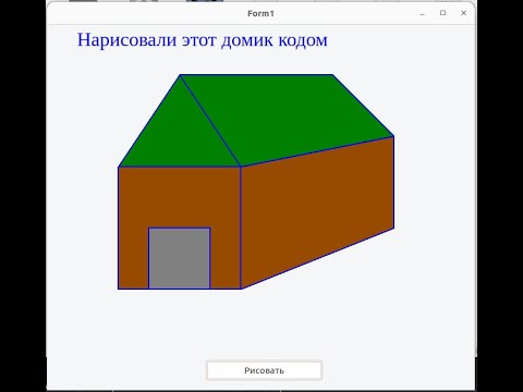 Видео: Рисуем картинку кодом