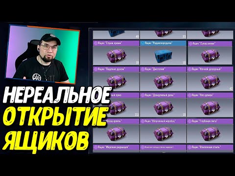 Видео: Открываем 1500 ящиков в Call of Duty Mobile | Что будет?