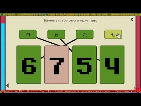 Видео: 一 Японские числа 二番号三 Japanese Numbers 四十七47ツRU⚡ENツ Wagotabi: A Japanese Journey