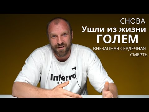 Видео: ШОК!!! ВНЕЗАПНАЯ СЕРДЕЧНАЯ СМЕРТЬ У ЗАНИМАЮЩИХСЯ СИЛОВЫМИ НАГРУЗКАМИ.