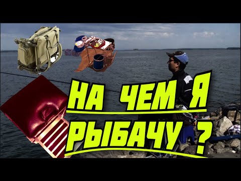 Видео: 🔥 рыбалка 📣 платформа для рыбалки 👉 самодельная платформа 👈 на чем сидеть на рыбалке