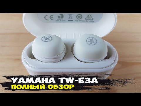 Видео: Обзор беспроводных TWS наушников Yamaha TW-E3A