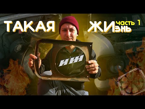 Видео: Такая ИЖзнь. Делаем пикап снова великим.