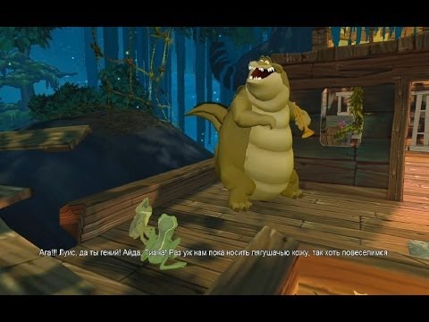 Видео: Принцесса и Лягушка Прохождение Часть 4