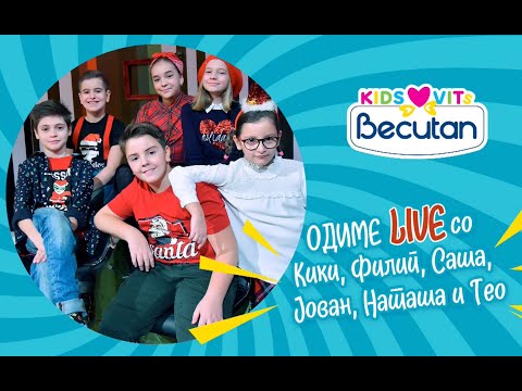 Видео: Becutan Kids Vits - дружба со другарите од Дајте музика