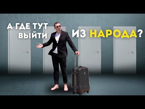 Видео: "Народ, ты кто?". Стендап на диване. 2025
