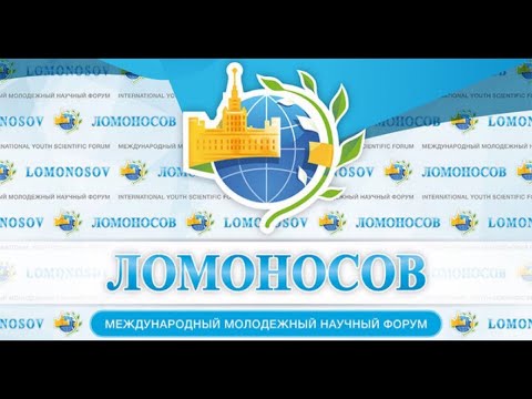 Видео: Ломоносов 2023. Секция Математическая логика (12.04.2023)