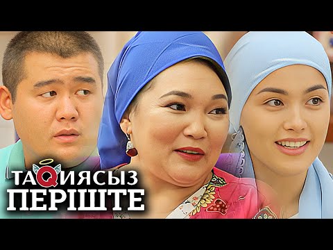 Видео: ТАҚИЯСЫЗ ПЕРІШТЕ 9-12 бөлім