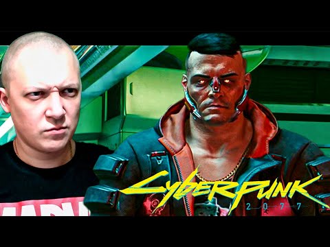 Видео: Прохождение Cyberpunk 2077 PS5 №6