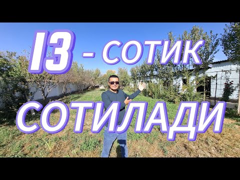 Видео: 13-СОТИКЛИ ХОВЛИ ЖОЙ ТЕЗДА СОТИЛАДИ. ТОШКЕНТ ВИЛОЯТИ КУЙИЧИРЧИК ТУМАНИ.