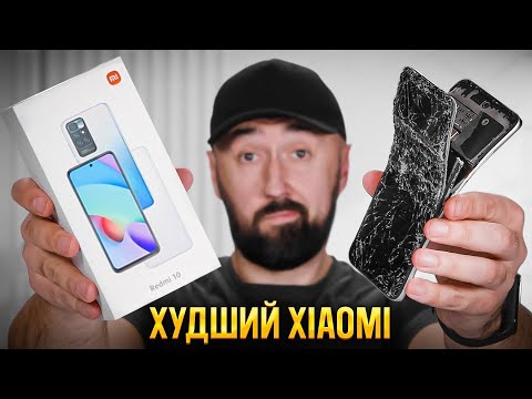 Видео: НЕ ПОКУПАЙ REDMI 10! САМЫЙ "СЛАБЫЙ" XIAOMI?