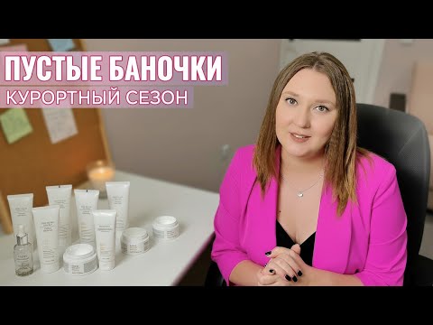 Видео: Пустые баночки | Как я заставила волосы расти | Формула роста волос, которая сработает на каждом