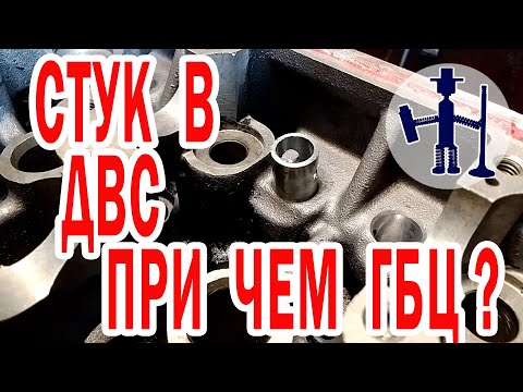 Видео: Стук в ДВС Volkswagen Transporter при чем здесь ГБЦ завтуливание посадочных мест гидрокомпенсаторов