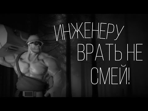 Видео: ИНЖЕНЕРУ ВРАТЬ НЕ СМЕЙ! | МГЕ СТРАШИЛКА | СТРАШНЫЕ ИСТОРИИ НА НОЧЬ