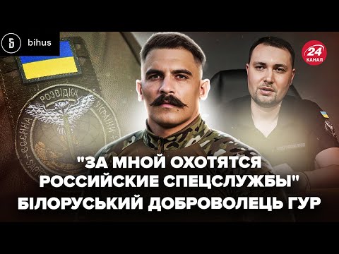 Видео: "Янкі" ШОКУВАВ про Буданова, службу в ГУР, мобілізацію та ЗАВЕРШЕННЯ ВІЙНИ @BIHUSinfo