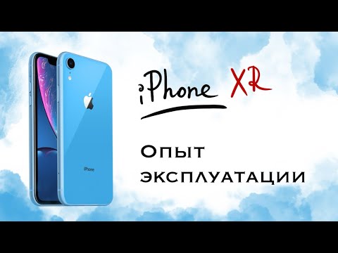 Видео: iPhone XR в 2024 / Опыт эксплуатации спустя 6 лет