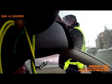 Видео: Внимание!!! Развод ГАИ за огнетушитель и аптечку ч.1