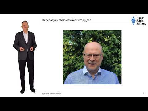 Видео: C дипломатией к успеху: введение в тему