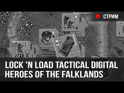 Видео: Lock 'n Load - обставим круче, чем Тэтчер (Фолклендская война)