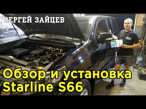 Видео: Защита от Угона Toyota Prado - Обзор и Установка Сигнализации StarLine S66