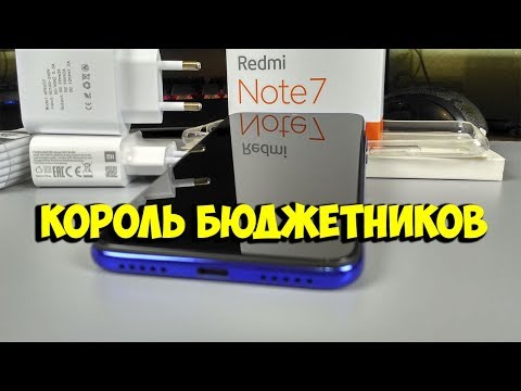 Видео: REDMI NOTE 7 GLOBAL VERSION ЛУЧШИЙ СМАРТ ЗА 12 000 РУБЛЕЙ с ALIEXPRESS | ASH