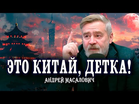 Видео: Это Китай, детка! Догнать и перегнать Илона Маска. История эволюции поднебесной